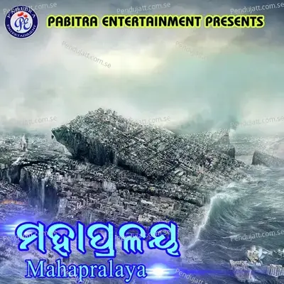 Ghara Bhangigala Pua Budigala - Pritinanda Routray album cover 