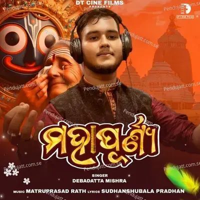 Mahapunya - Debadatta Mishra album cover 