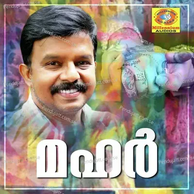 Ini Kanula Nama - Mannur Prakash album cover 