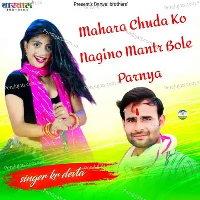 Mahara Chuda Ko Nagino Mantr Bole Parnya - KR Devta