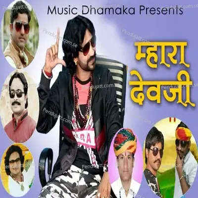 Dekha Dev Ko - Prahlad Gurjar album cover 