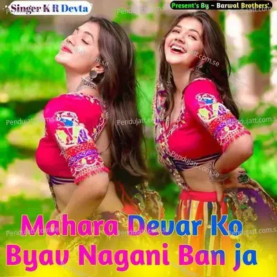 Mahara Devar Ko Byav Nagani Ban Ja - KR Devta album cover 
