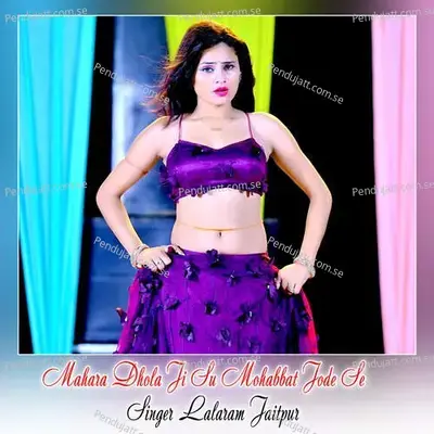 Mahara Dhola Ji Su Mohabbat Jode Se - Lalaram Jaitpur Gurjar Rasiya