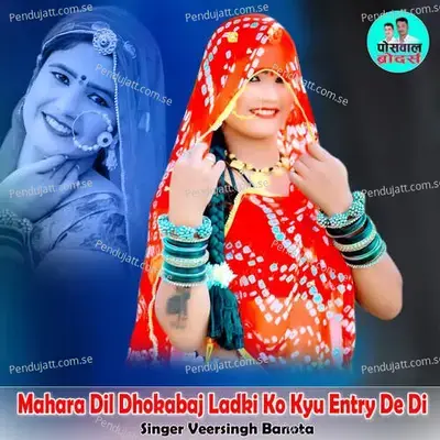 Mahara Dil Dhokabaj Ladki Ko Kyu Entry De Di - Veersingh Banota