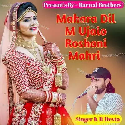 Mahara Dil M Ujalo Roshani Mahri - KR Devta album cover 