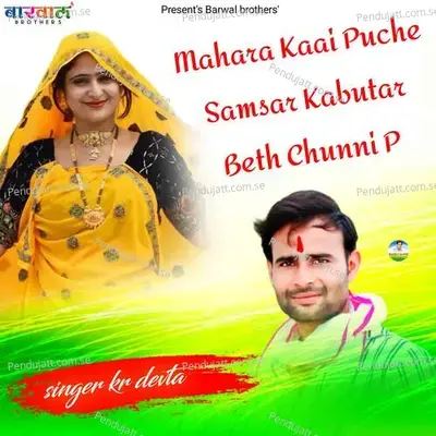 Mahara Kaai Puche Samsar Kabutar Beth Chunni P - KR Devta