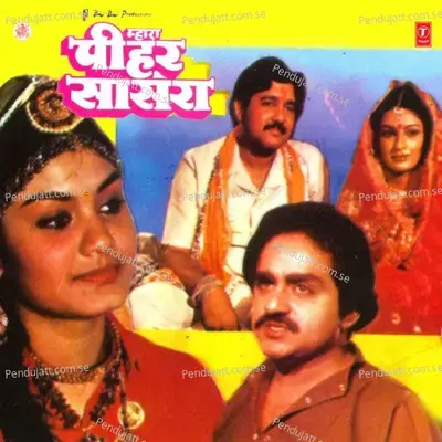 Mahara Peehar Saasra - Ravindra Jain cover album