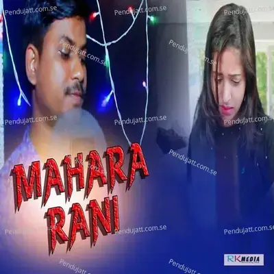 Mahara Rani - Gaurav Pradhan album cover 