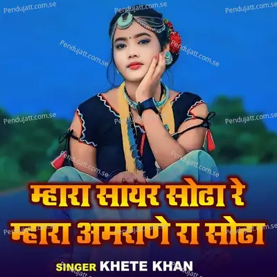 Mahara Sayar Soda Re Mahara Amrane Ra Soda - Khete Khan album cover 