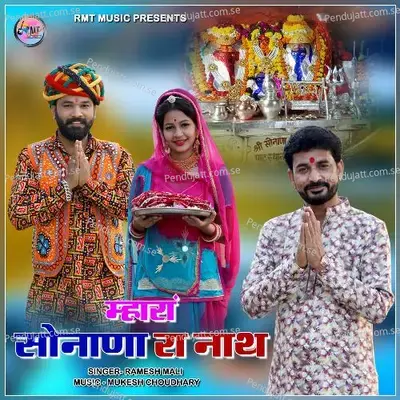 Mahara Sonana Ra Nath - Ramesh Mali album cover 