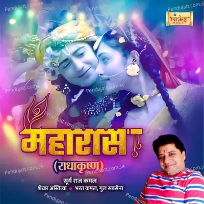 Maharaas - Surya Raj Kamal album cover 