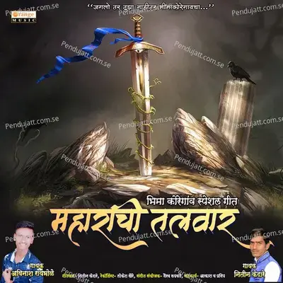 Maharachi Talwar - Avinash Raybhole album cover 