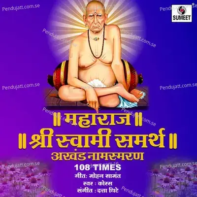 Maharaj Shree Swami Samartha Akhanda Namasmaran - Chorus album cover 