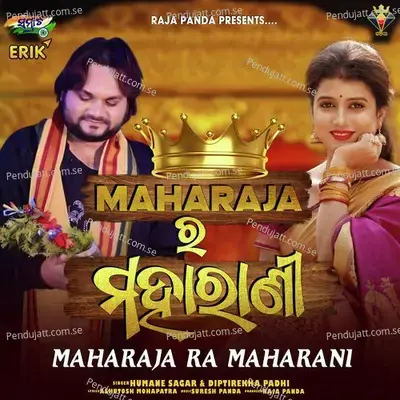 Maharaja Ra Maharani - Humane Sagar album cover 