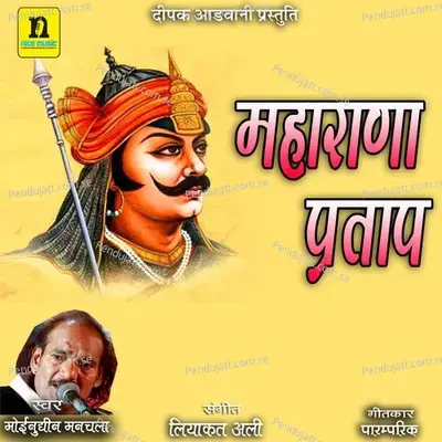 Maharana Partap - Moinuddin Manchala album cover 