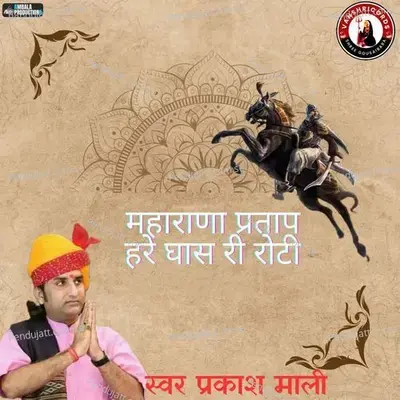 Maharana Pratap Hare Ghas Ri Roti - Prakash Mali