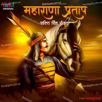 Maharana Pratap - Shakti Singh Samwad - Mangi Lal album cover 