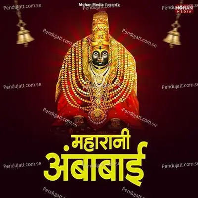 Maharani Ambabai - Krushna Pawar album cover 