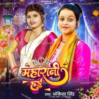 Maharani Hai - Ankita Singh album cover 