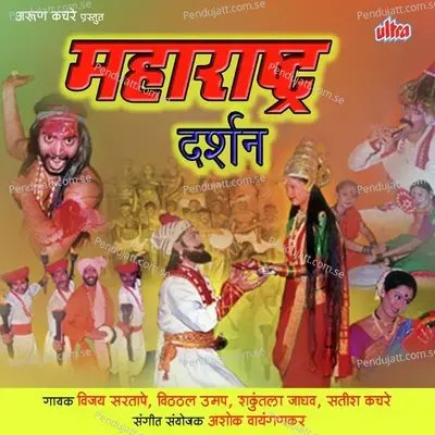 Sayi Maya Sajavile - Satish Kachare album cover 