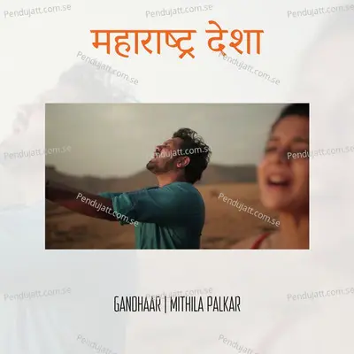 Maharashtra Desha - Gandhaar cover album