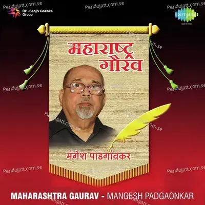 Commentary And Saang Saang Bholanath - Mangesh Padgaonkar album cover 