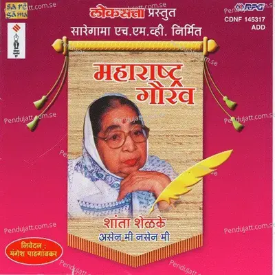 Kata Rute Kunala - Pandit Jitendra Abhisheki album cover 