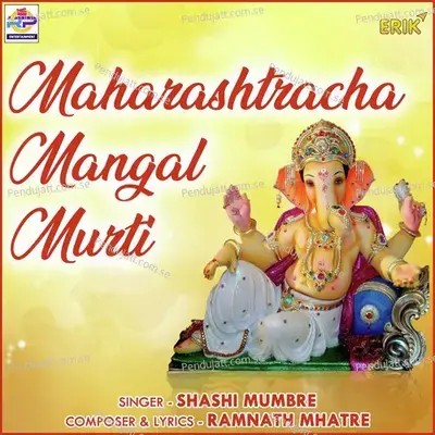 Maharashtracha Mangal Murti - Ramnath Mhatre album cover 