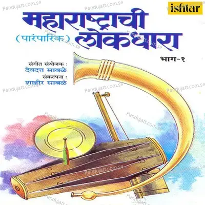 Dindi Chalali Dindi - Devdatt Sable album cover 