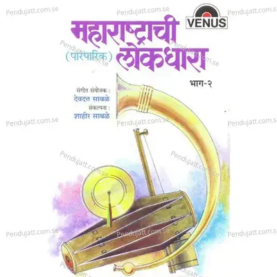 Maharashtra Geet - Shahir Sable album cover 