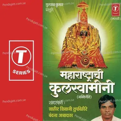 Udo Udo Bola - Ashok Vayangankar album cover 