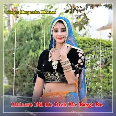 Mahare Dil Ke Bich Me Basgi Re - Bhupendra Khatana album cover 