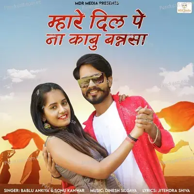 Mahare Dil Pe Na Kaabu Bansa - Bablu Ankiya