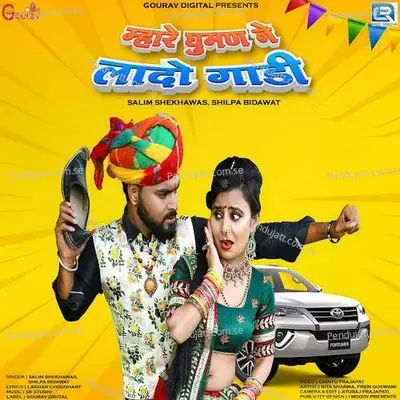 Mahare Guman Ne Lado Gaadi - Salim Shekhawas album cover 