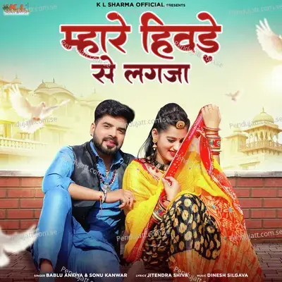 Mahare Hivde Se Lagjya - Bablu Ankiya