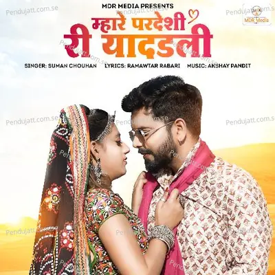Mahare Pradeshi Ri Yaadali - Suman Chouhan album cover 
