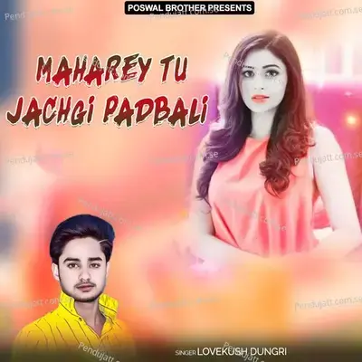 Maharey Tu Jachgi Padbali - Lovekush Dungri cover album