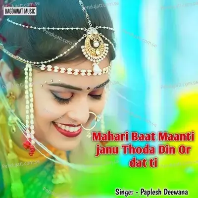 Mahari Baat Manti Janu Thoda Din Or Datti - Paplesh deewana