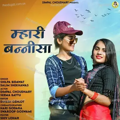 Mahari Bannisa - Shilpa Bidawat