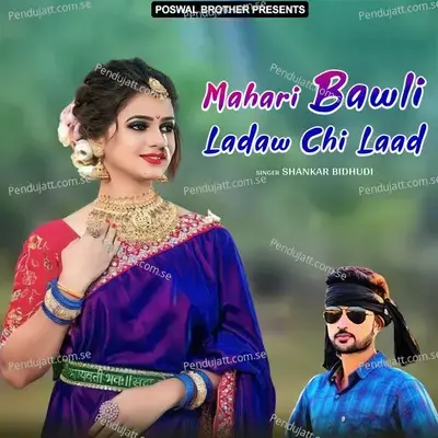 Mahari Bawli Ladaw Chi Laad - Shankar Bidhudi