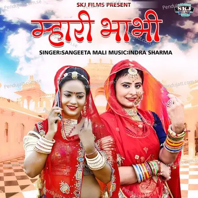 Mahari Bhabhi - Sangeeta Mali album cover 