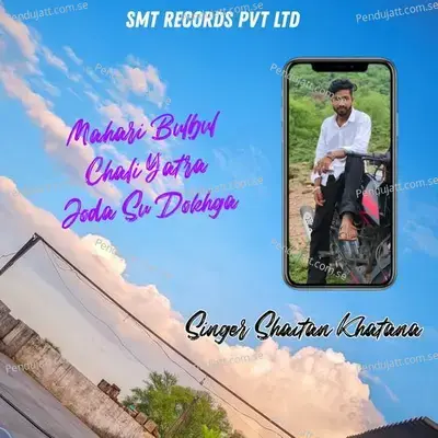 Mahari Bulbul Chali Yatra Joda Su Dokhga - Singer Shaitan Khatana album cover 