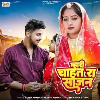 Mahari Cahat Ra Sajan - Bablu Ankiya album cover 