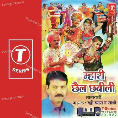 Sapne Mein Mane Raja Miliya - Bhushan Dua album cover 