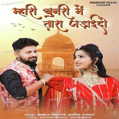 Mahari Chundi Main Tara Jadaido - Bablu Ankiya