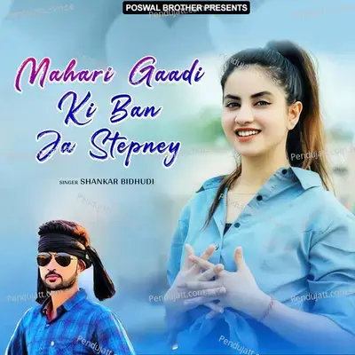 Mahari Gaadi Ki Ban Ja Stepney - Shankar Bidhudi
