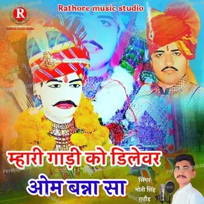 Mahari Gadi Ko Delevar Om Banna Sa - Moti Singh Rathore album cover 