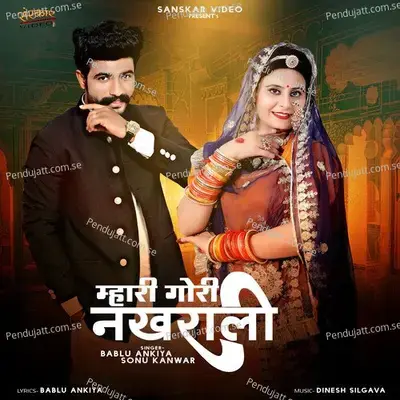 Mahari Gori Nakhrali - Bablu Ankiya