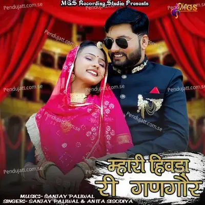 Mahari Hivda Ri Gangor - sanjay paliwal album cover 