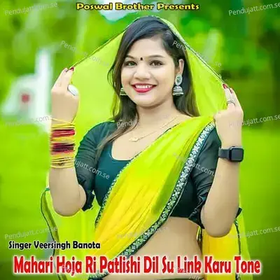 Mahari Hoja Ri Patlishi Dil Su Link Karu Tone - Veer Singh banota album cover 